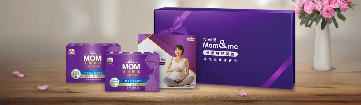 專屬迎新禮 | 電腦版