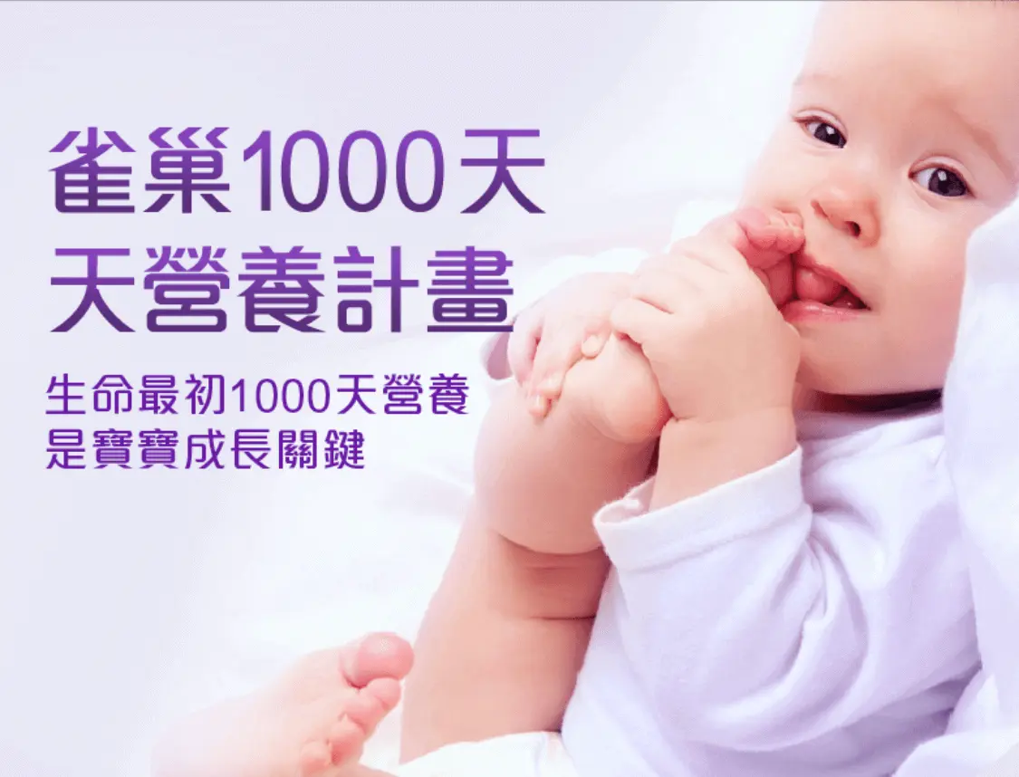 會員專區 | 生命最初的1000天營養是寶寶長期健康成長關鍵 | 未登入 | 手機版