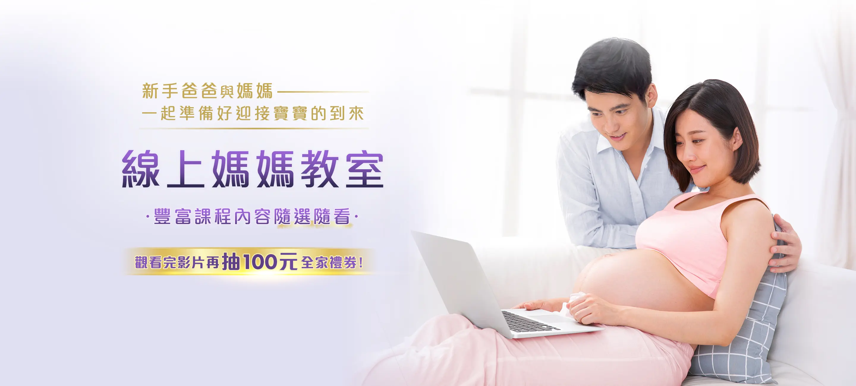 線上媽媽教室