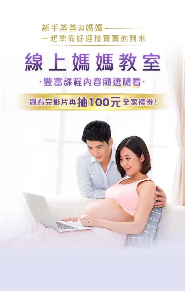 線上媽媽教室|手機版