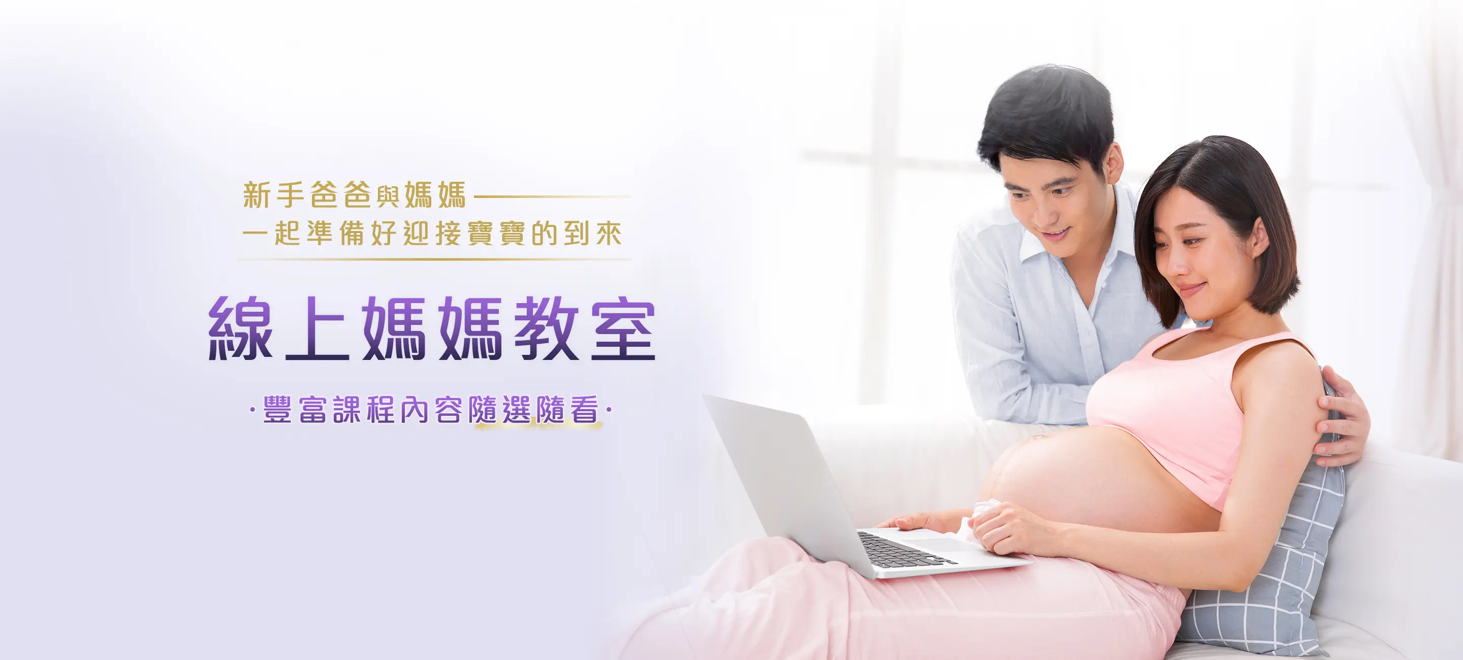 線上媽媽教室