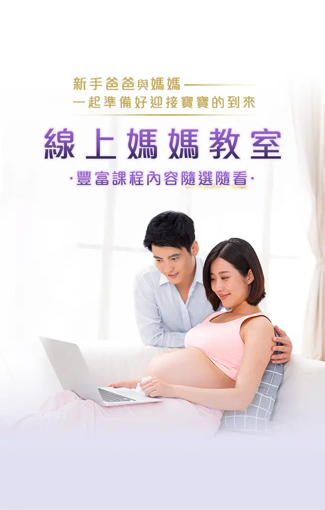 線上媽媽教室|手機版