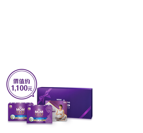 迎新好禮二選一