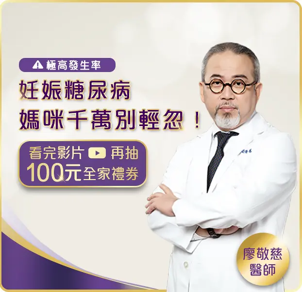 妊娠糖尿病千萬別輕忽|手機版