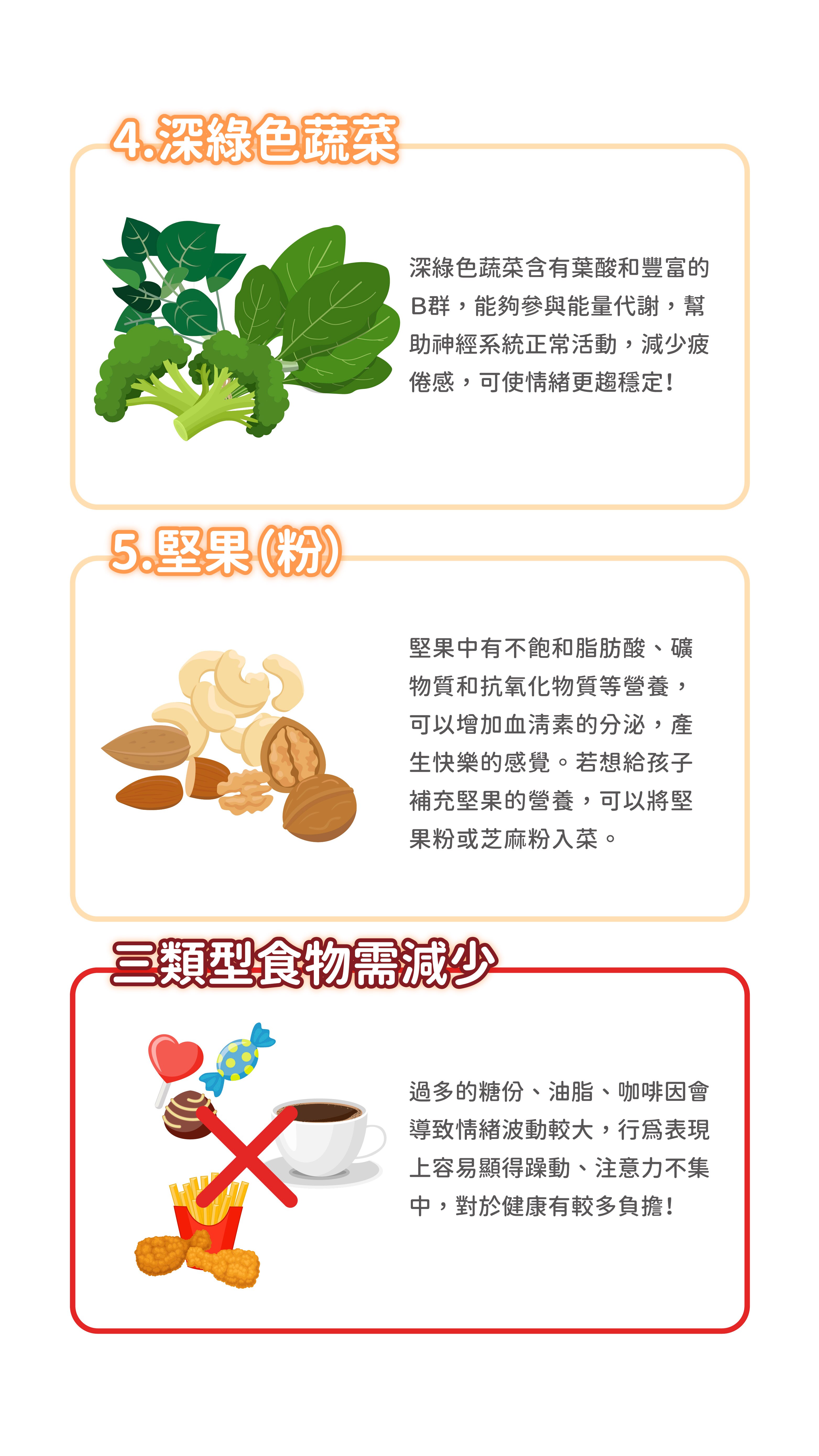 『吃』出穩定情緒營養師推薦食材搶先看！