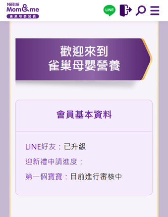 已升級即代表完成綁定