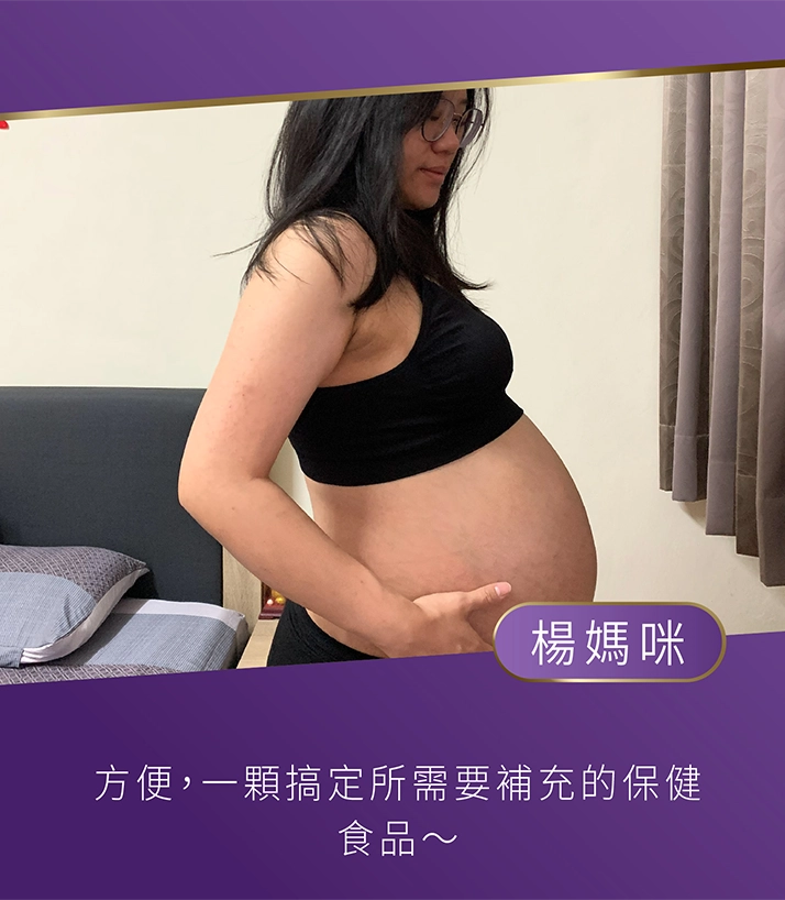 媽咪學姐使用心得_方便，一顆搞定所需要補充的保健食品~