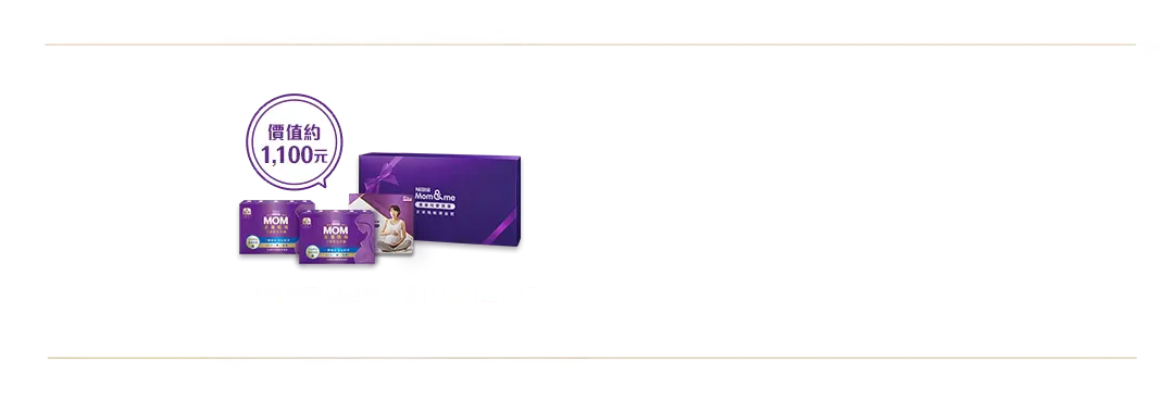 含孕哺營養膠囊試用組兩入價值1,100元 pc