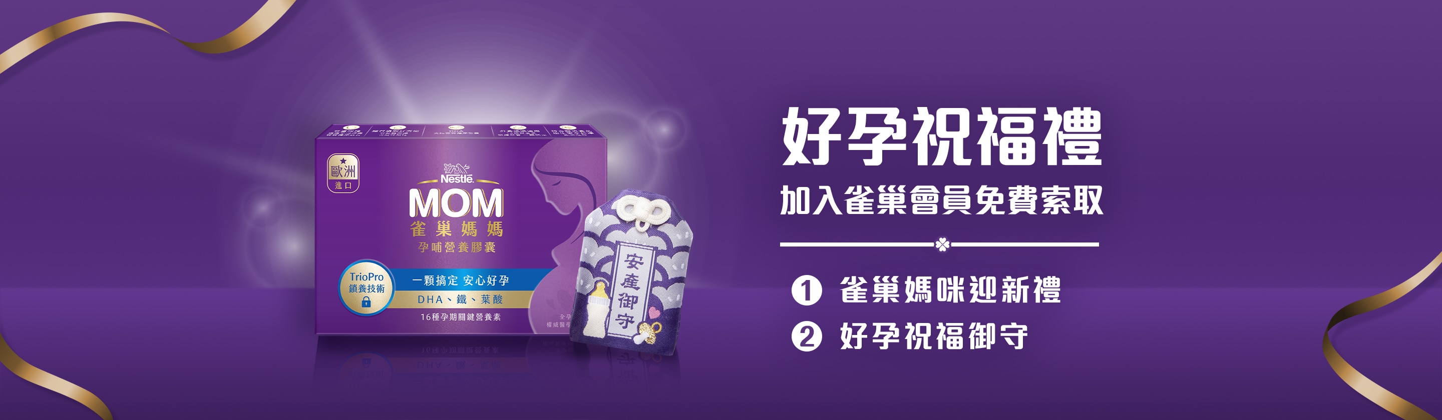 好孕祝福禮